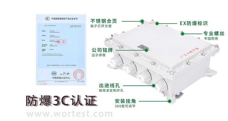 办理防爆控制箱防爆3C认证机构