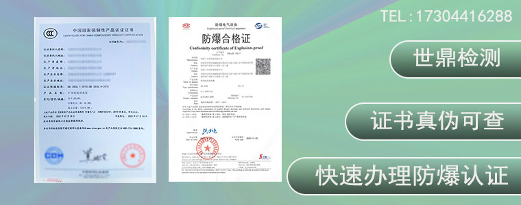 防爆灯具检测报告如何办理