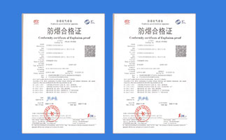 做防爆认证需要什么资料