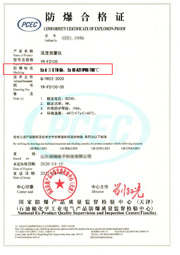 粉尘防爆合格证证书如何办理|世鼎防爆检测认证