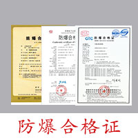 江苏找哪个防爆认证机构办理运输车认证？