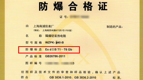 隔爆防爆认证是什么意思如何办理