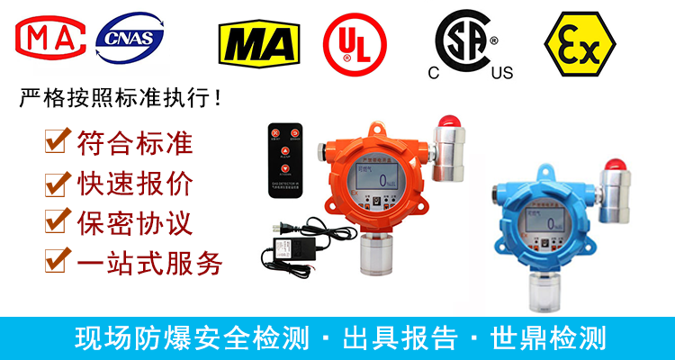 易燃易爆气体探测器分类速记诀窍