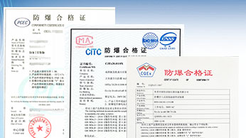 安标认证和防爆认证有关系吗？怎么办理？