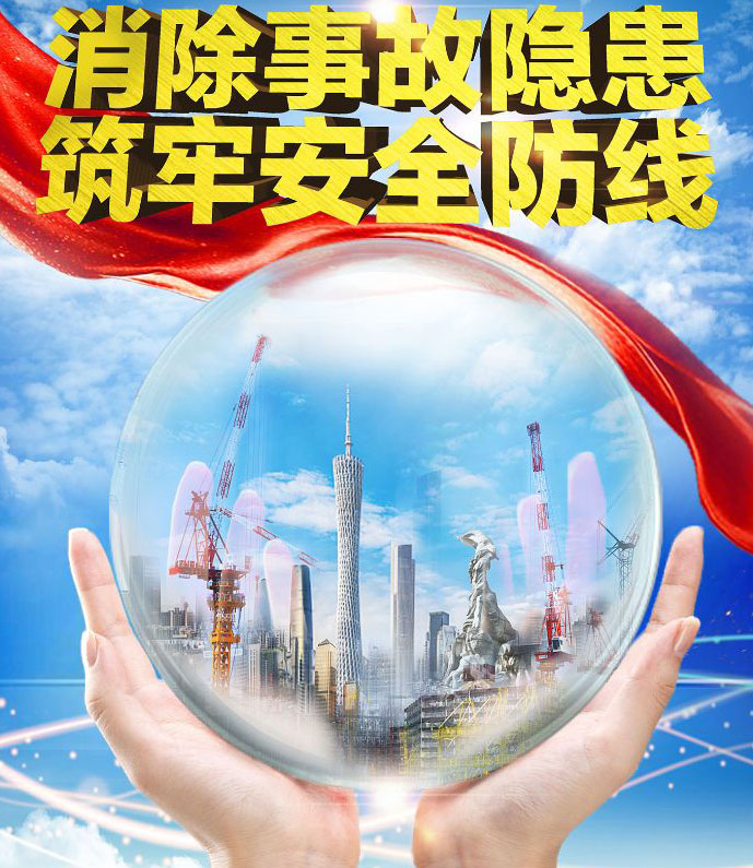 安全生产是企业发展的奠基石
