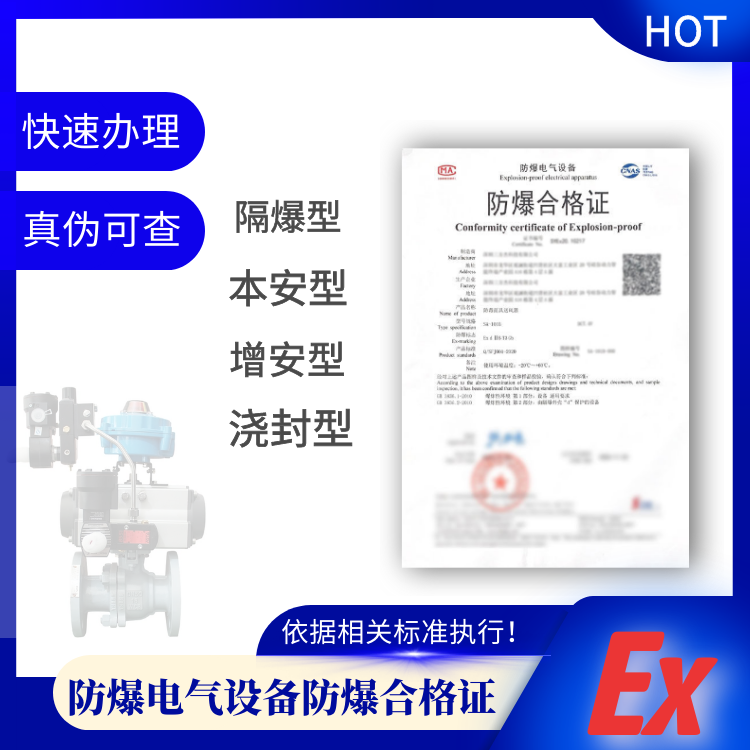 防爆产品没有任何资料可以办理防爆认证吗？