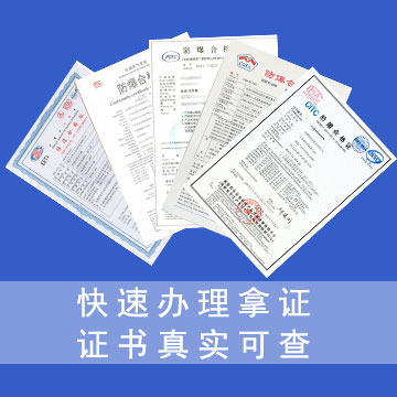 国家防爆认证中心有很多家吗？