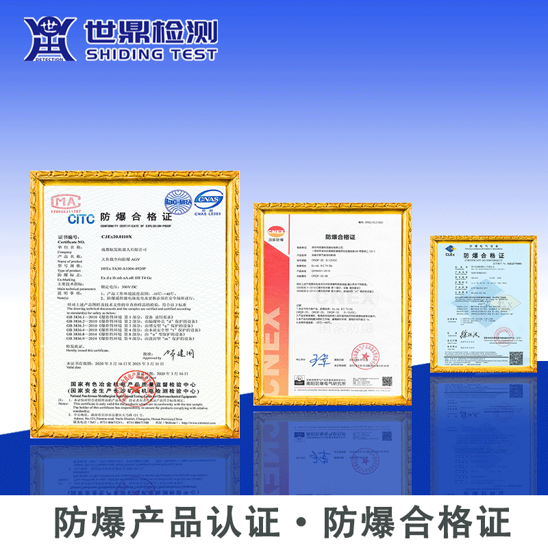 隔爆电气产品办理防爆合格证准备资料