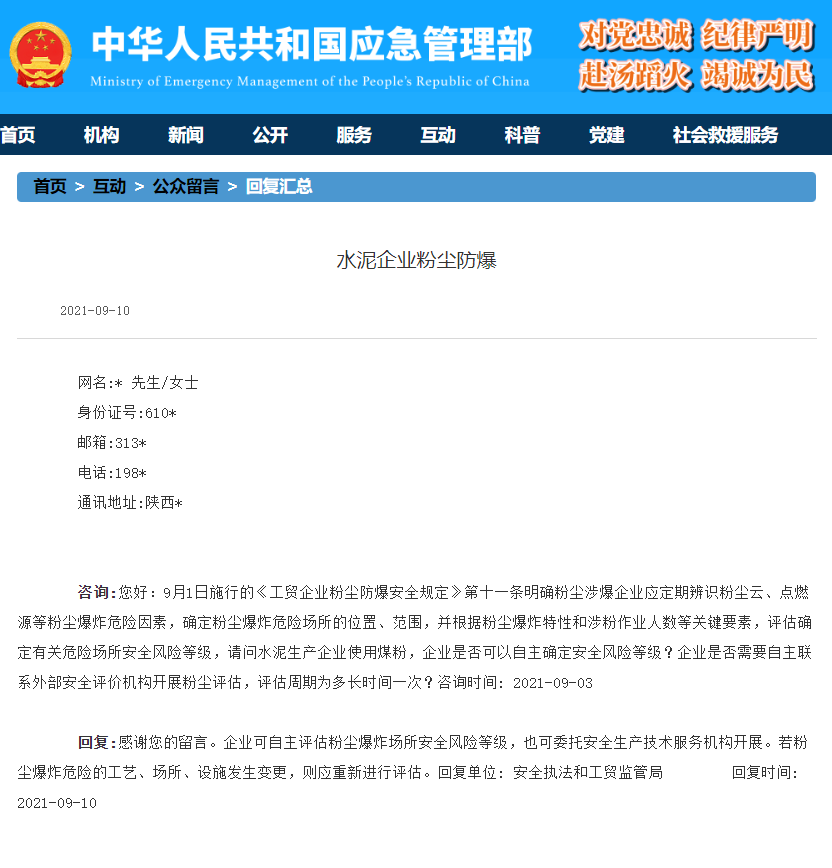 可燃可爆性粉尘有没有必要做粉尘检测
