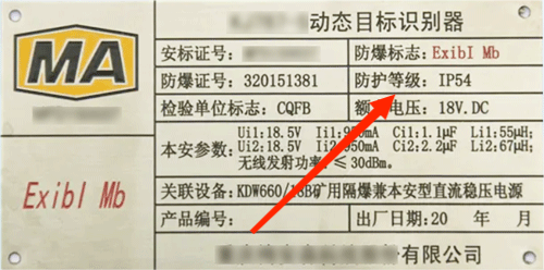 防爆产品外壳防护IP等级在哪个机构做测试