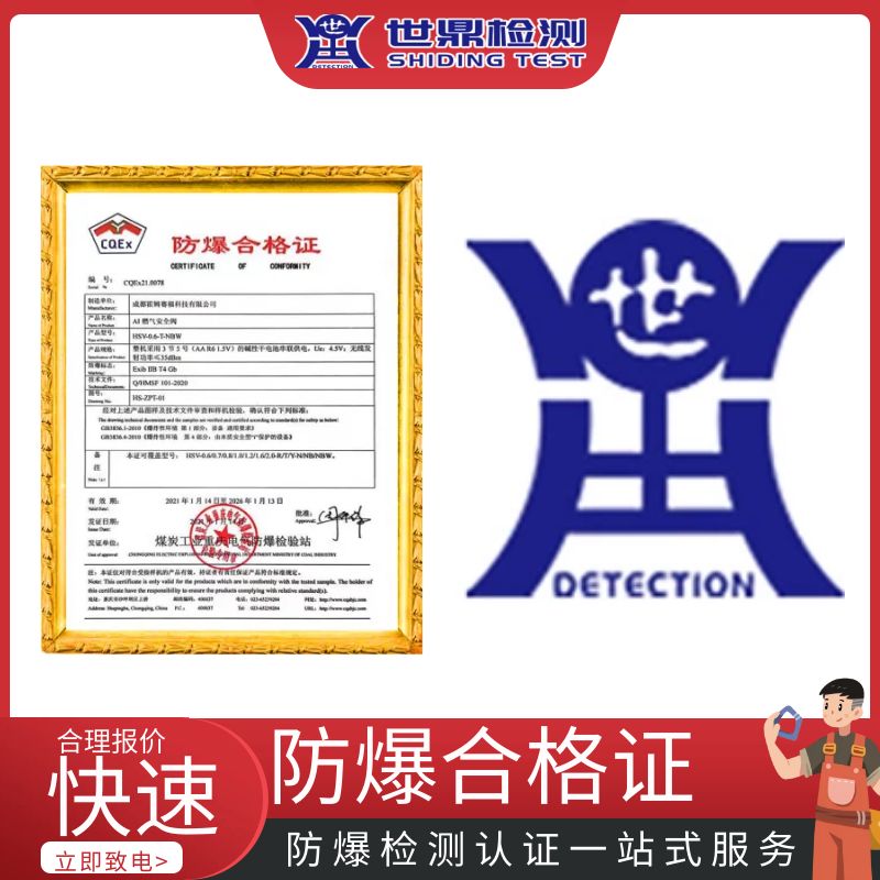 防爆巡检机器人办理防爆认证煤安认证周期