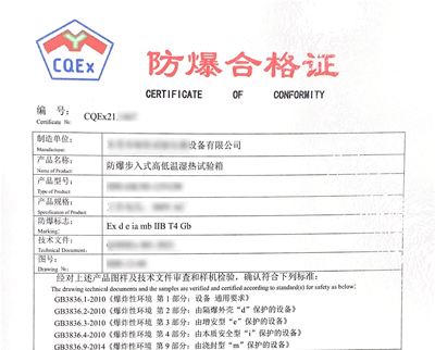 电子产品防爆测试哪个机构可以做