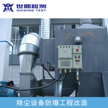 防爆线路安装标准简明指南