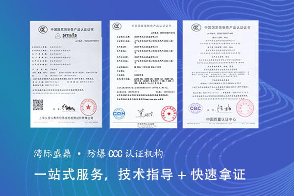 2025 年 8 月 1 日公布 3C 强制认证目录：合规升级与产业新趋势