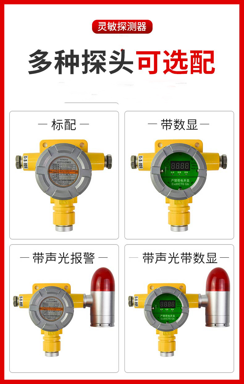 可燃气体探测器需要办理防爆认证吗？安装时需注意什么？