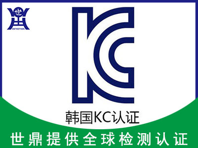 KC认证审厂需要哪些程序