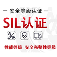 电磁流量计的供电方式及办理SIL认证的流程