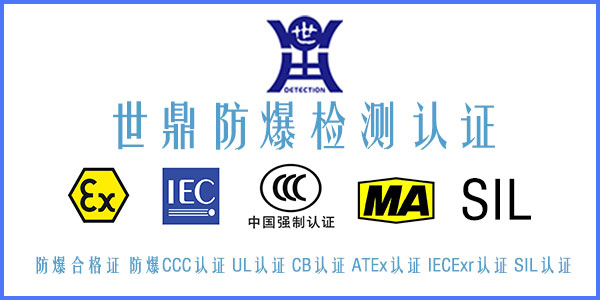 IECEx标准是什么?