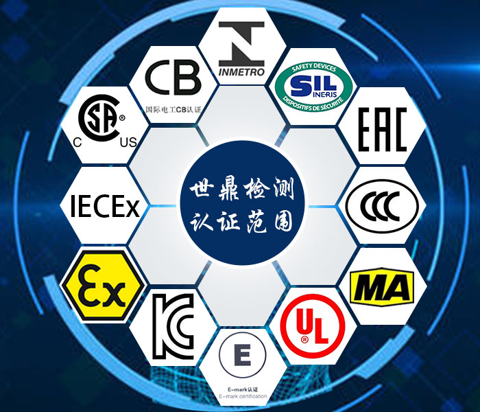 IECEx防爆认证费用及办理所需资料