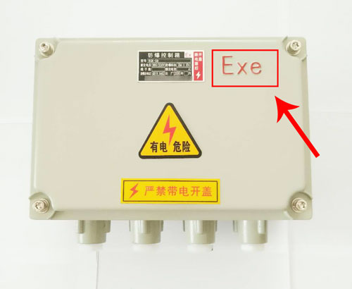 防爆认证标志图片