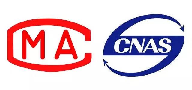 中国具有CNAS和CMA资质的防爆合格证认证机构有哪些