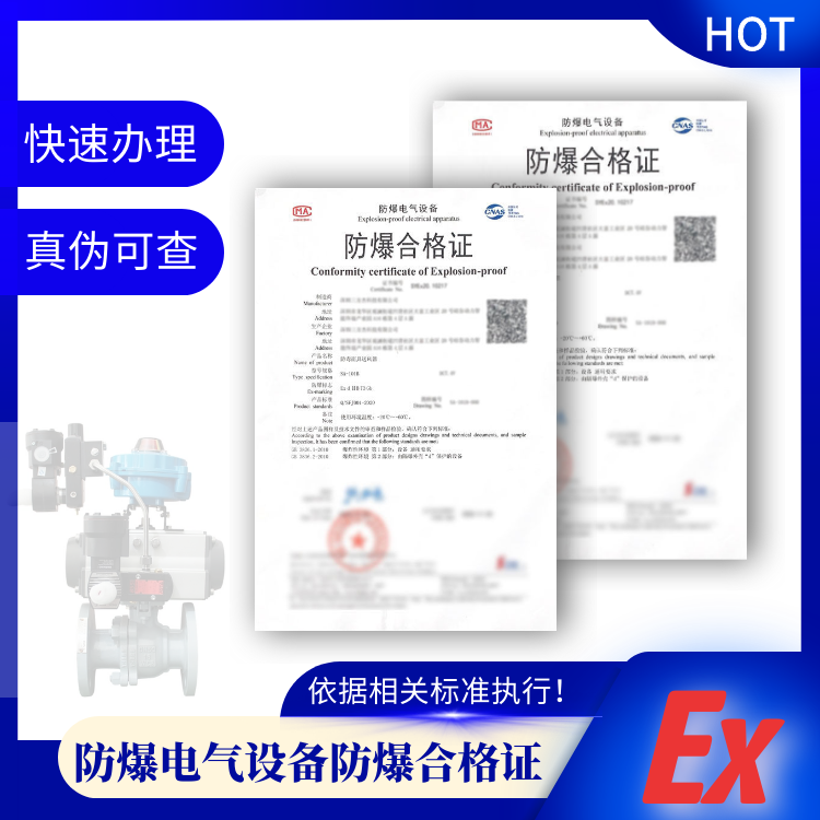 轮式防爆巡检机器人如何办理防爆合格证多少钱