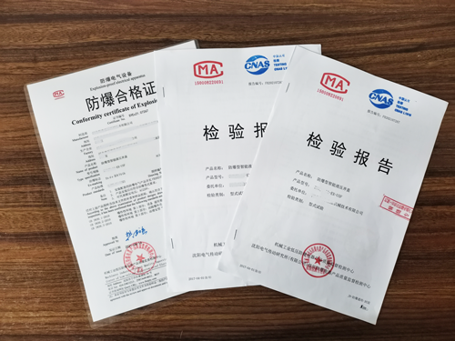祝贺河北某公司产品防爆井盖顺利取得了防爆合格证