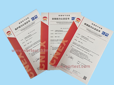 南阳防爆安装维修能力认定怎么办理？