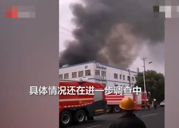 现场防爆安全检查非常重要！苏州一化工厂突发爆炸事故，现场滚滚黑烟
