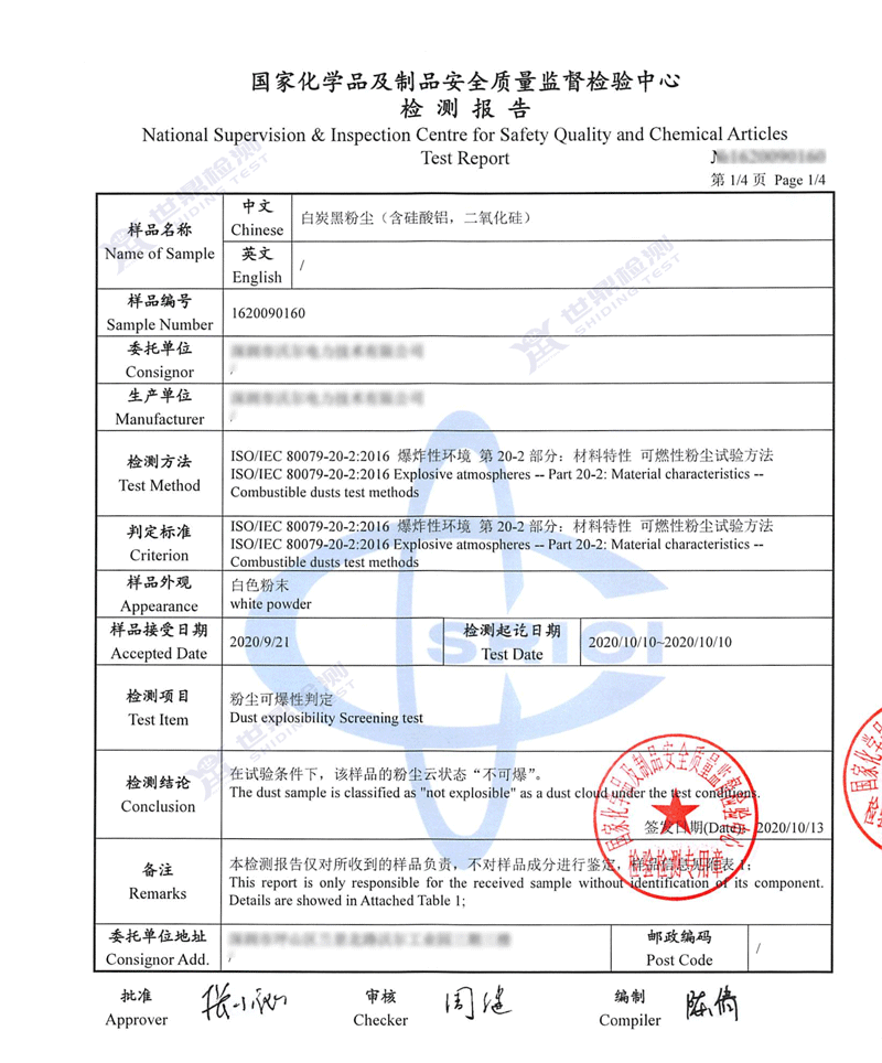 如何判断哪些粉末能不能爆炸