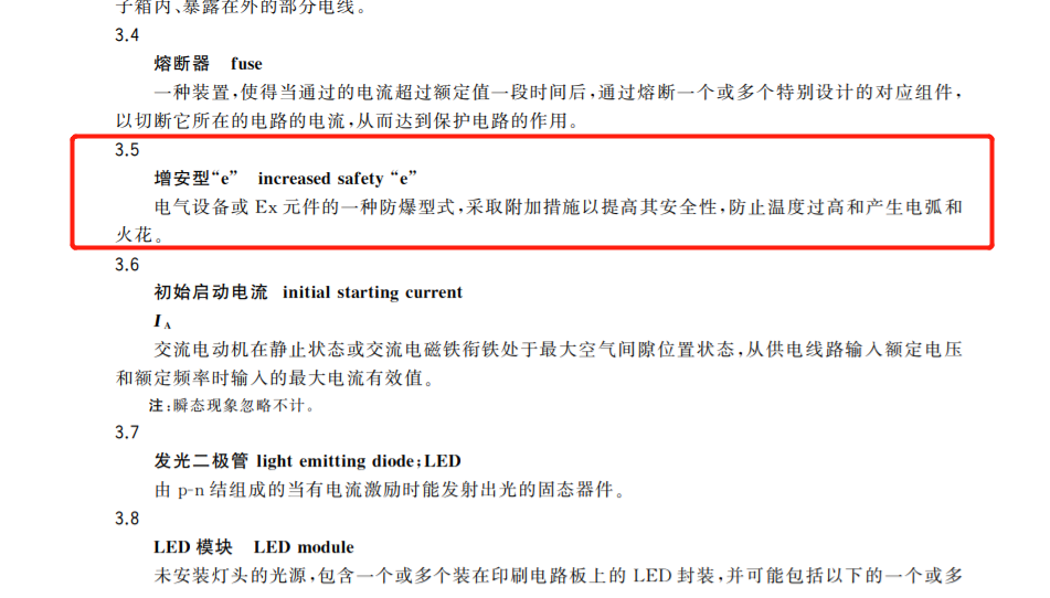 本质安全型为什么用“i”来表示