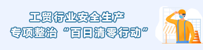 广东汕头市龙湖区应急管理局开展粉尘涉爆企业专项检查