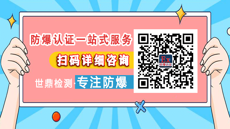 矿用产品安全标志审核发放实施规则之矿用一般型