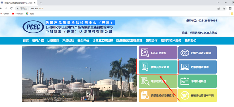 pcec防爆认证3C认证和防爆合格证查询真伪攻略