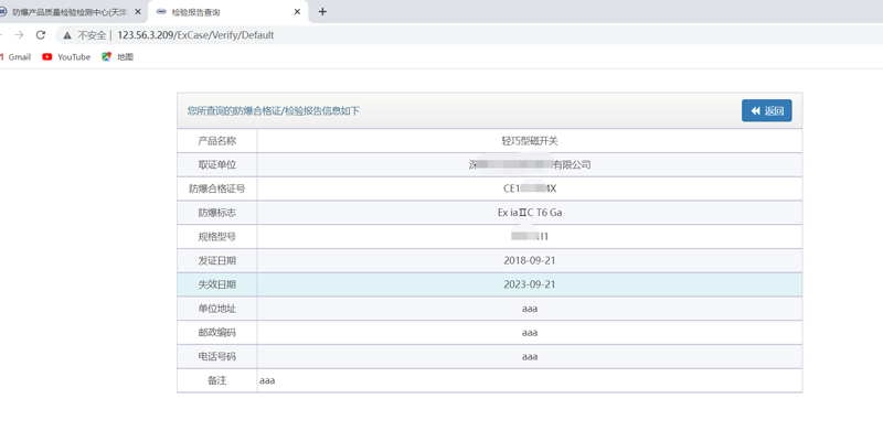 pcec防爆认证3C认证和防爆合格证查询真伪攻略