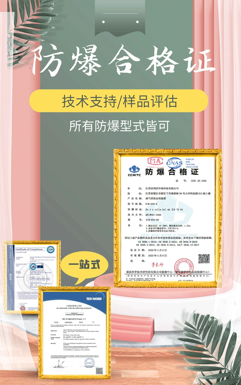防爆合格证过期了还能继续用吗？
