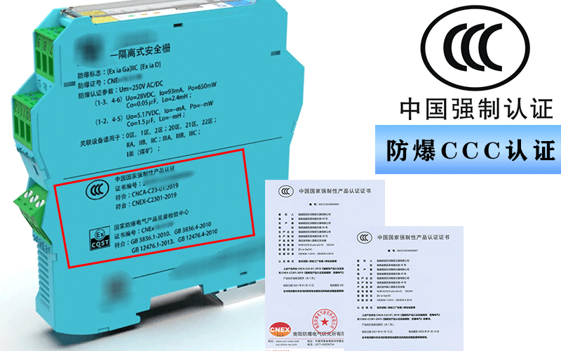 防爆电机3c认证标准是什么?