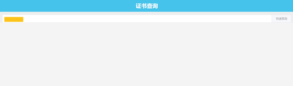 防爆电气设备安装检修维护资格证书查询攻略