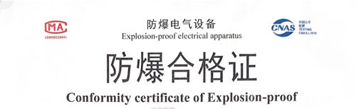 防爆合格证办理需要多少钱？