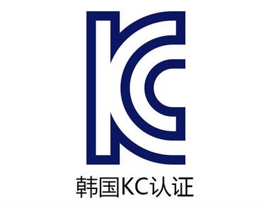 企业的产品出口韩国需要办理KC认证