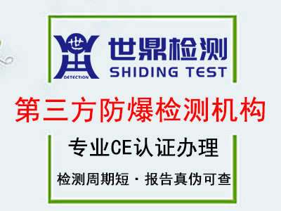 一对一CE认证办理及作用