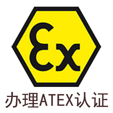 压力变送器办理ATEX认证的几个阶段
