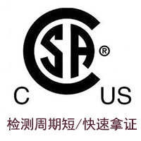 机械设备出口北美不做CSA认证可以吗？