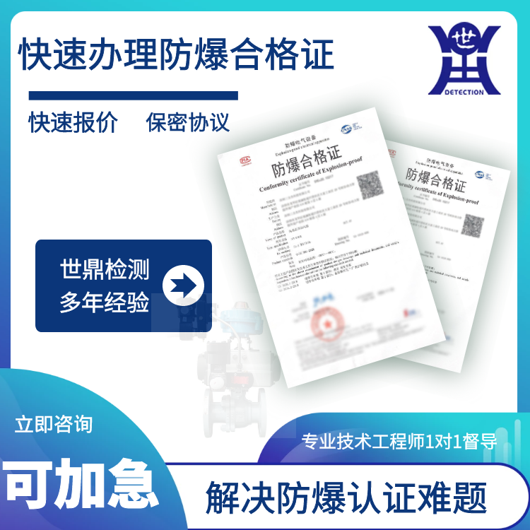 防爆报警器如何维护-防爆合格证快到期了怎么办