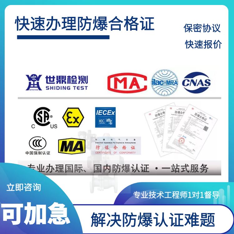 防爆设备中的Ex元件是什么