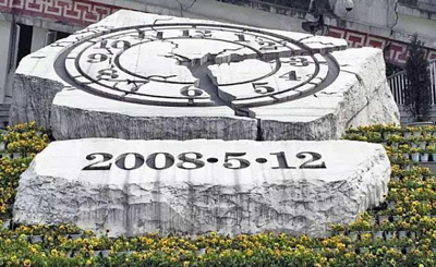 5·12 汶川大地震十三周年 逝者安息  生者前行