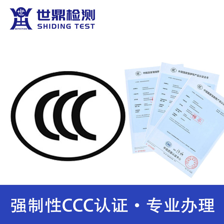  东莞办理防爆电机3c认证流程